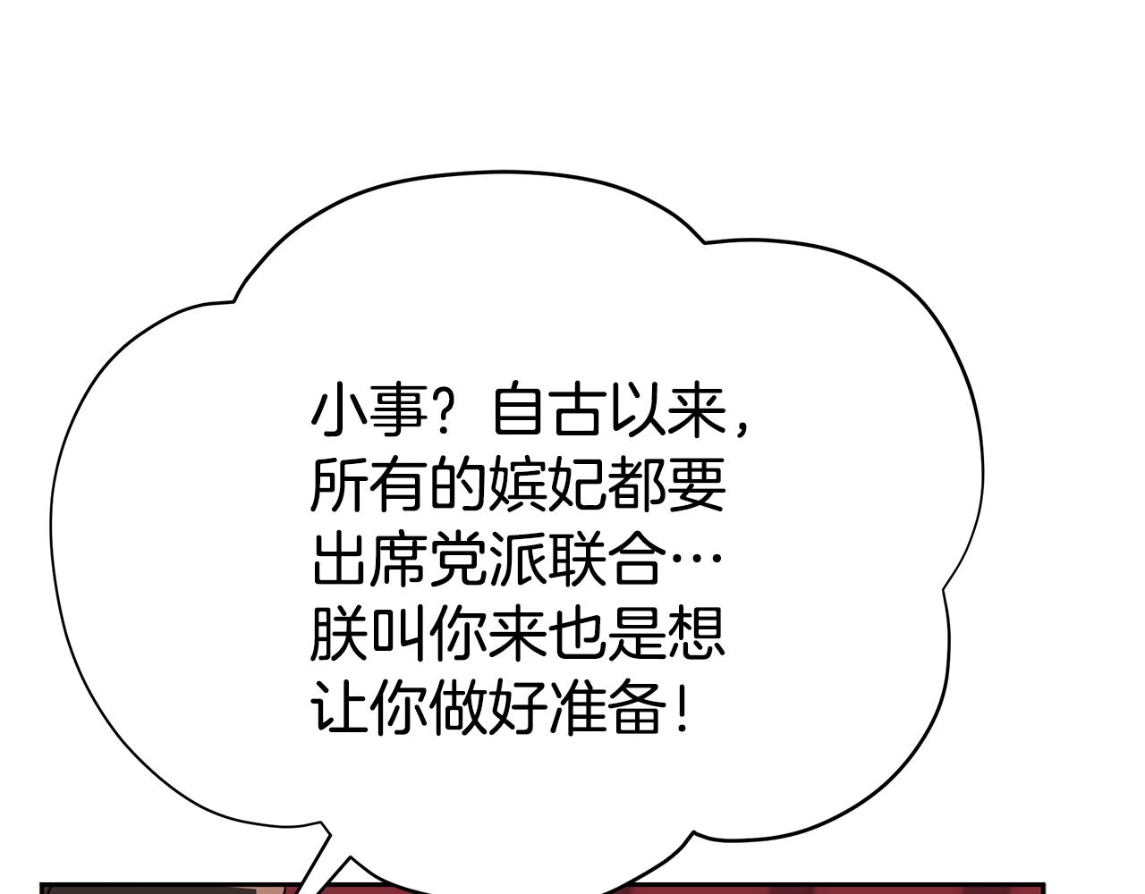 第134话 公平竞争117