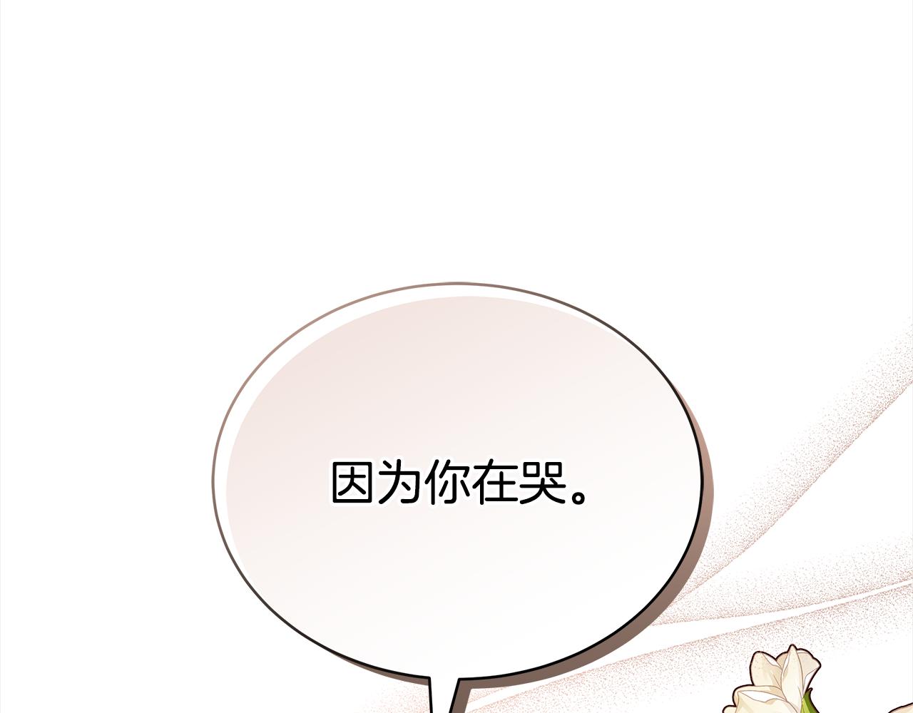 第141话 瑾萱哭了？135