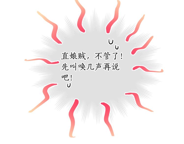 第18话 我的爱妃投怀送抱117