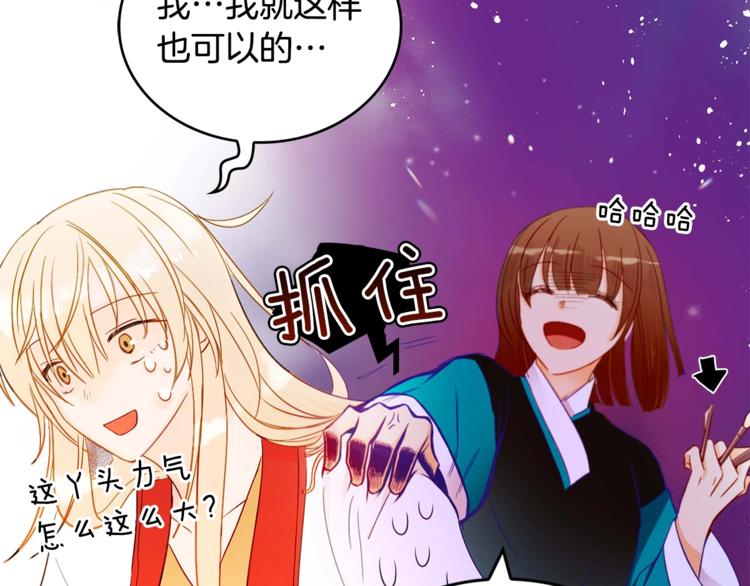 第3话 擅闯御书房的快落57