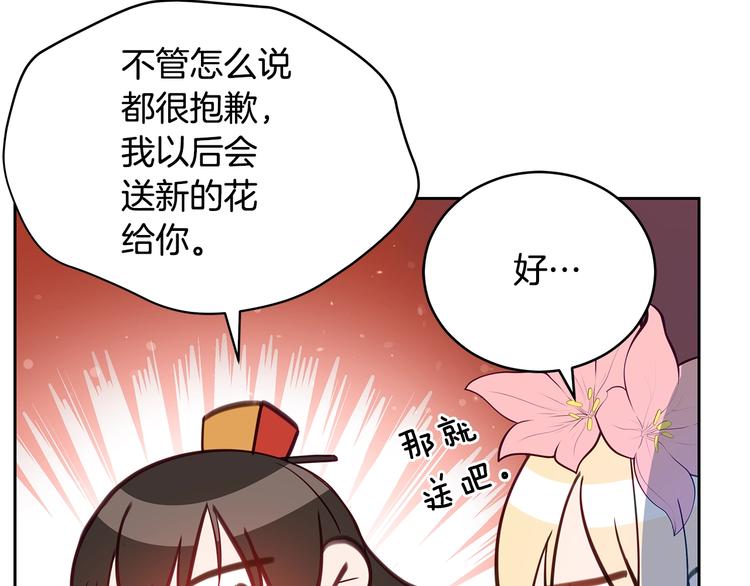 第65话 幽会205