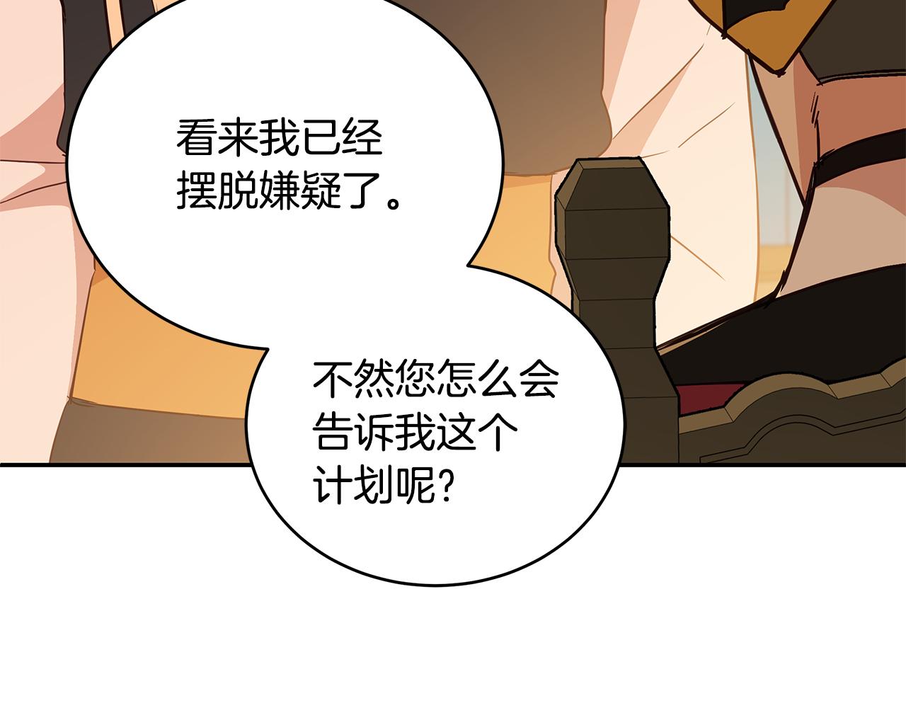 第117话 红杏出墙173