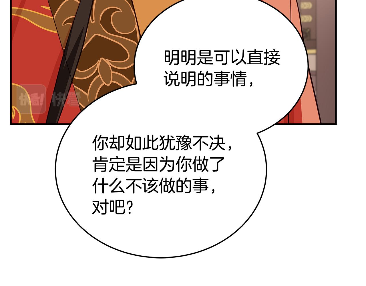 第132话 被发现了142