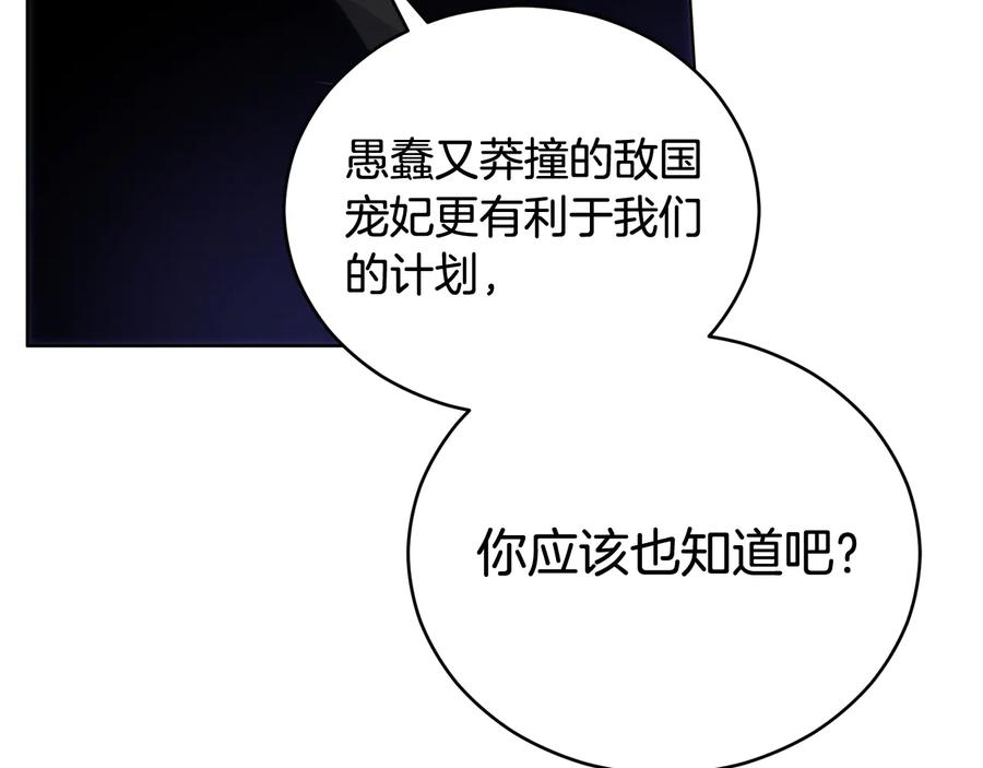 第75话 谢礼23