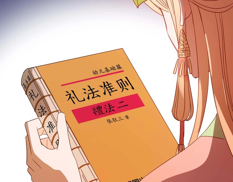 第6话 便宜哥哥又被怼？29
