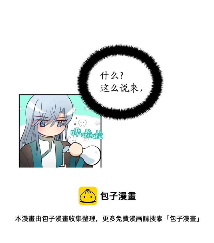 第23话 同僚间的酒局？168
