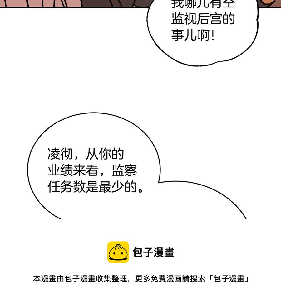 第54话 无礼的举动136