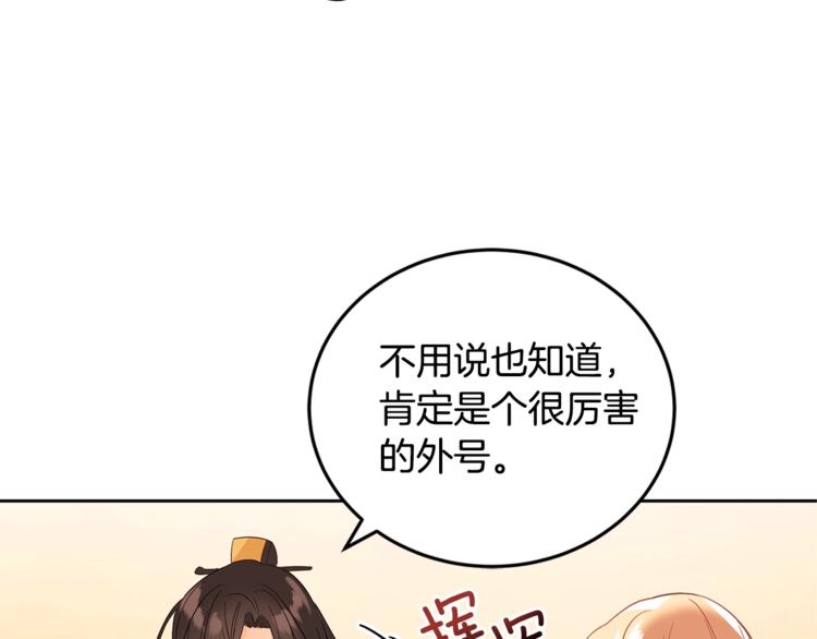 第15话 陛下，那你不怕我吗？49
