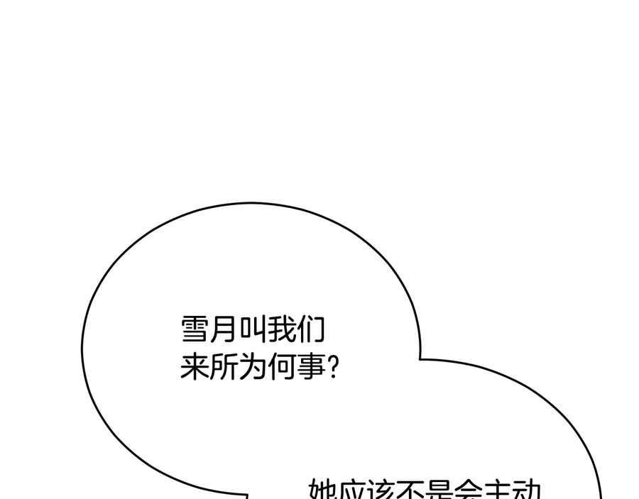 第69话 丢失项链21