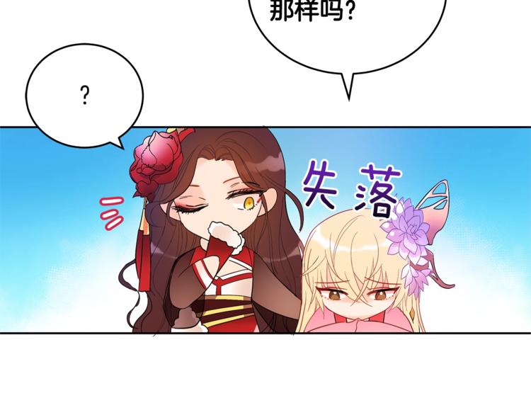 第16话 兰欣娘娘的温柔103