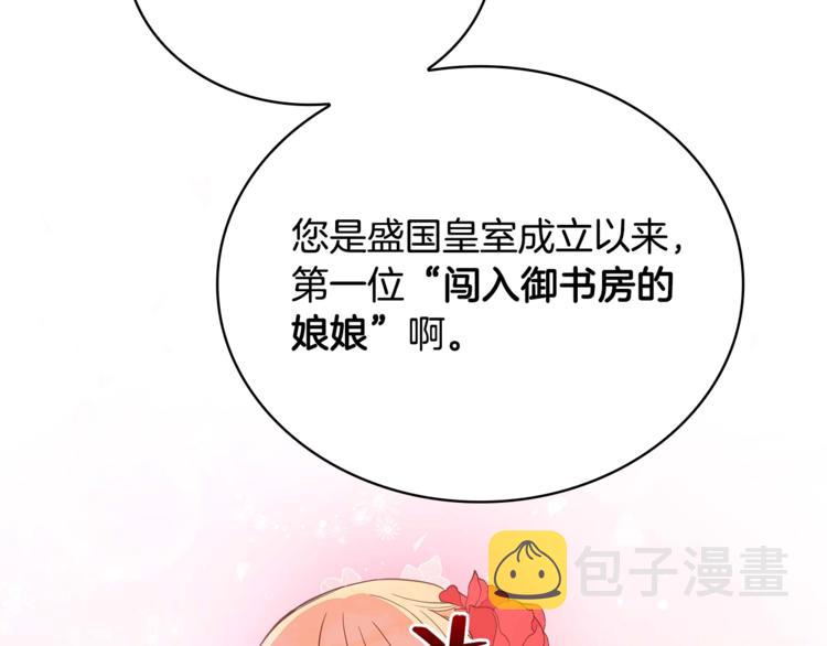 第10话 银发狐狸57