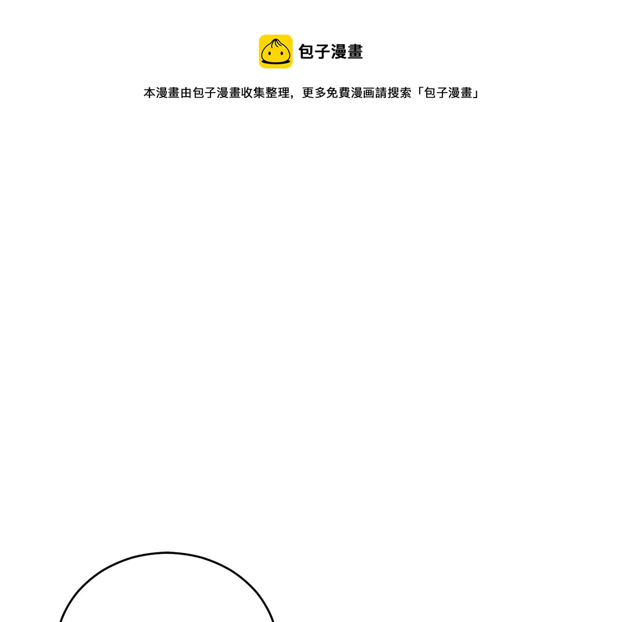 第85话 人类的庆典138