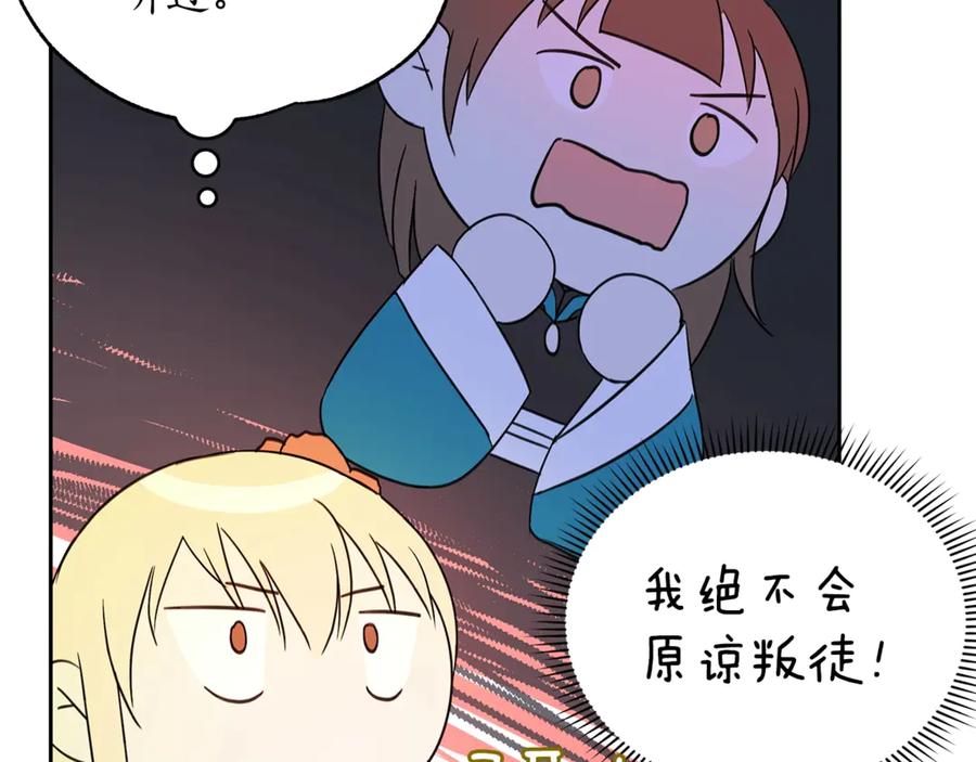 第51话 谣言四起67