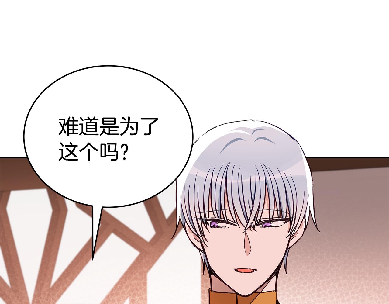 第137话 讨厌的声音15