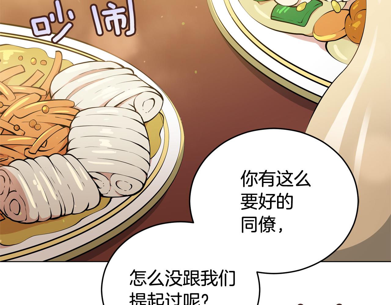 第77话 追求你的暗号4