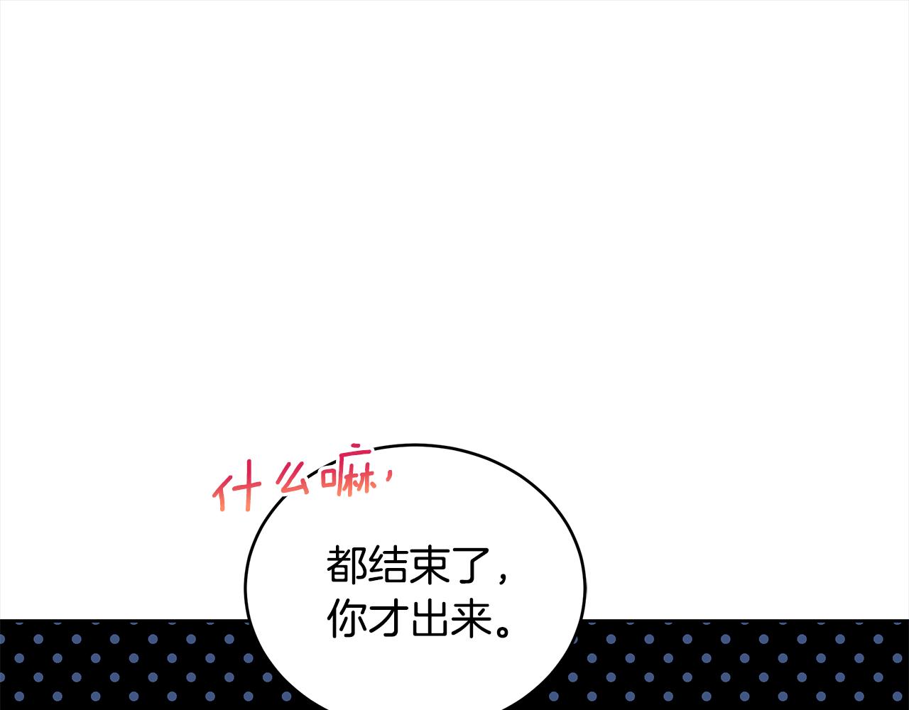第123话找出叛徒139