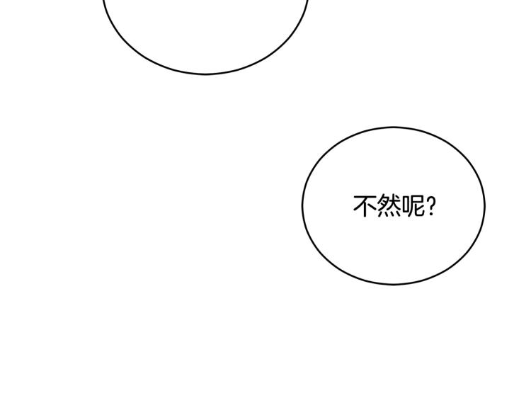 第76话 名门世家92