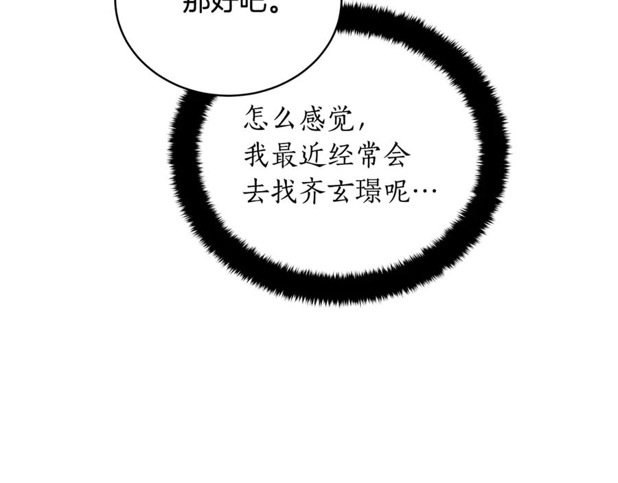 第48话 又是玩笑141