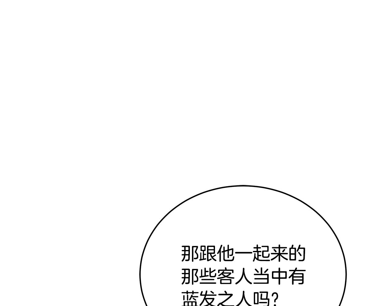 第116话 “公子”游戏144