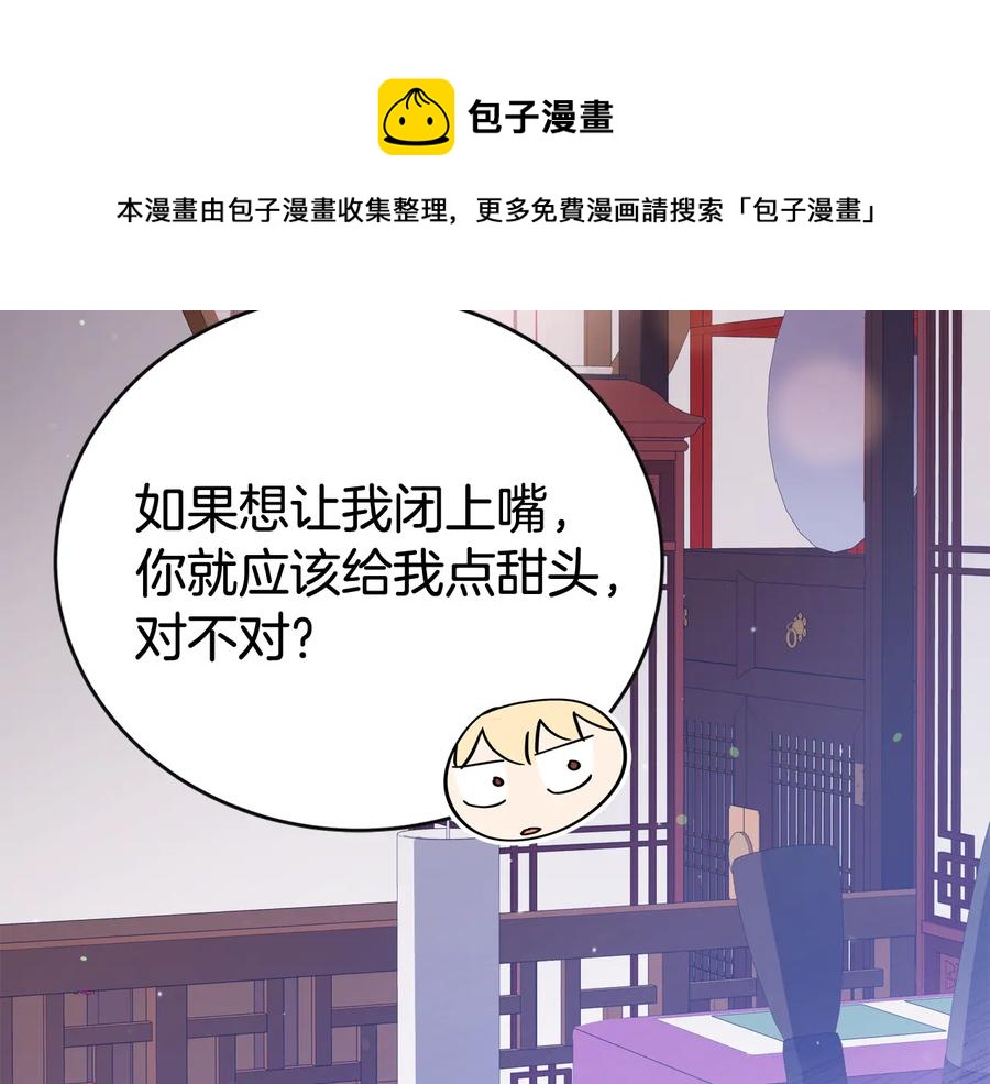 第95话 恋人关系104