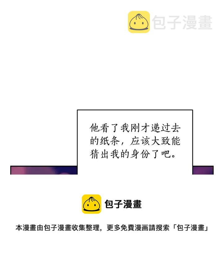 第31话 你买过男人吗？96