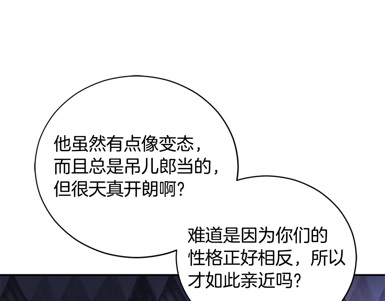 第102话 神秘药35