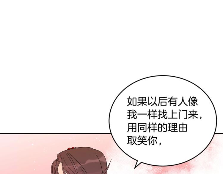 第16话 兰欣娘娘的温柔130