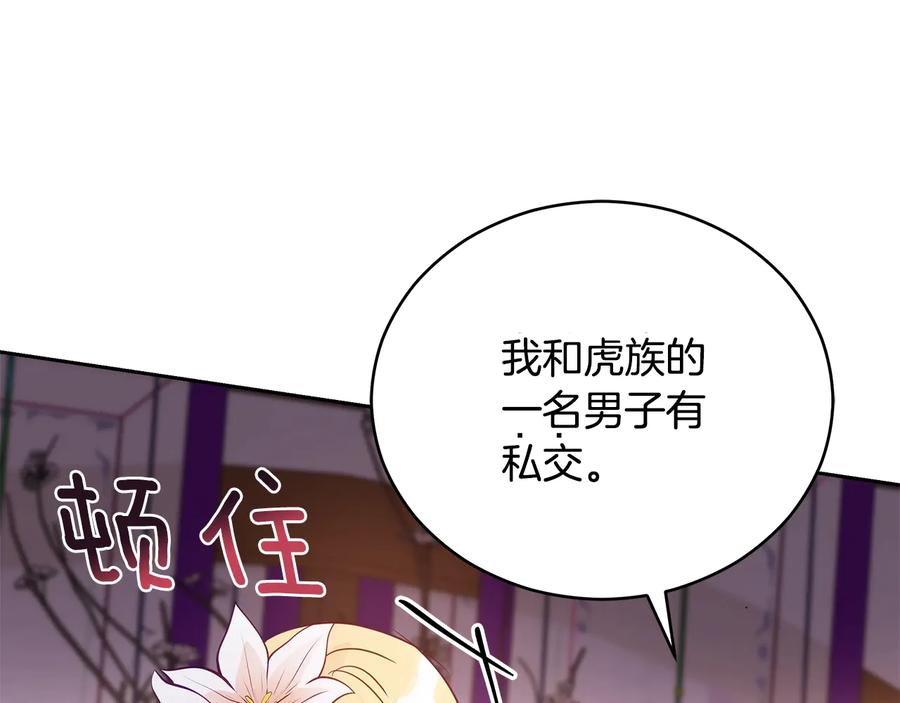 第67话 死去的恋人118