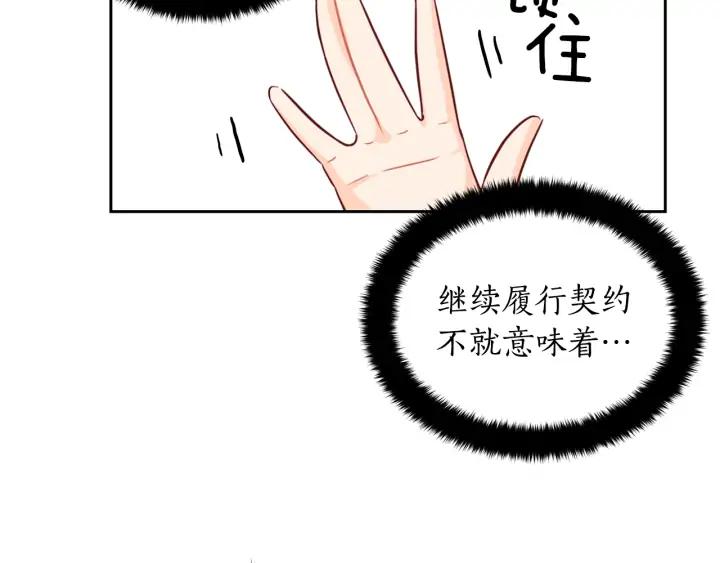 第37话 陛下我宽宏大量123