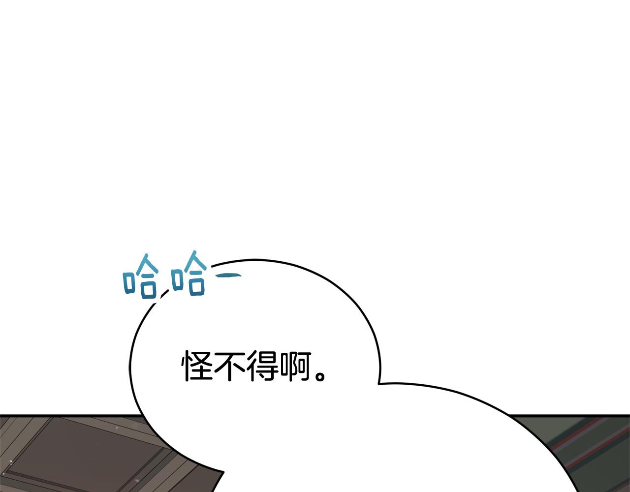 第81话 你竟敢打她？33