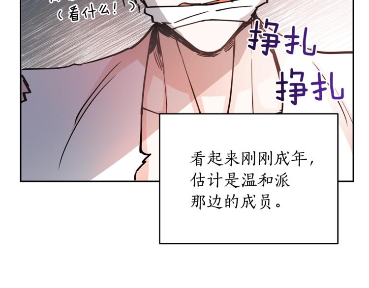 第57话 向人类讨伐88