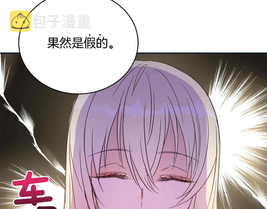 第48话 又是玩笑63