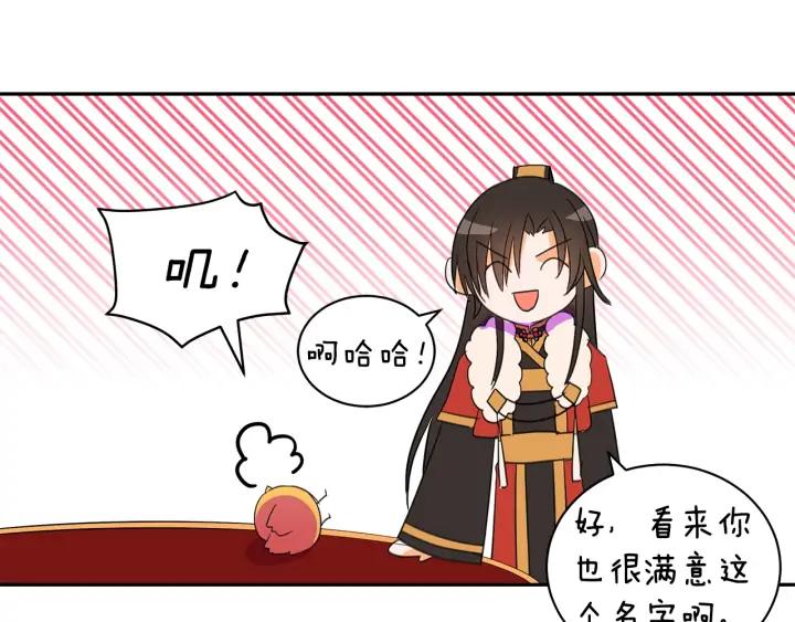 第32话 再闯朝会89