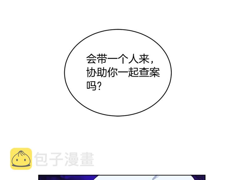 第21话 四重身份？我太难了59