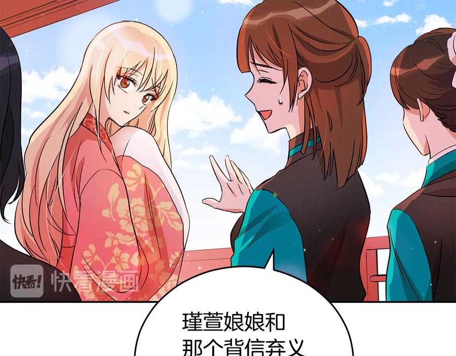 第55话 陛下的宠妃21