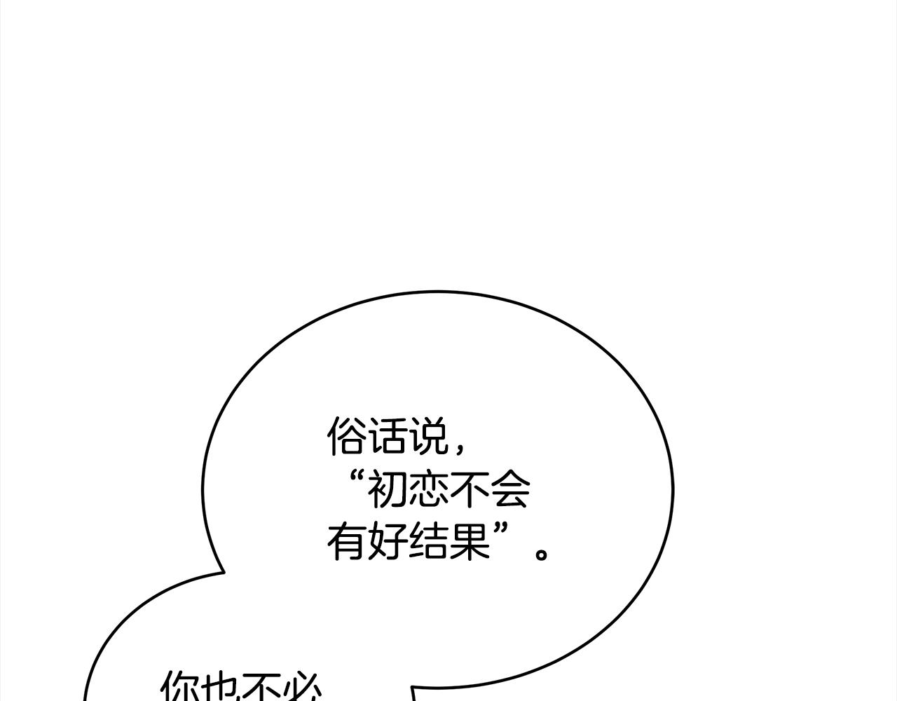 第129话虎彦的位置134