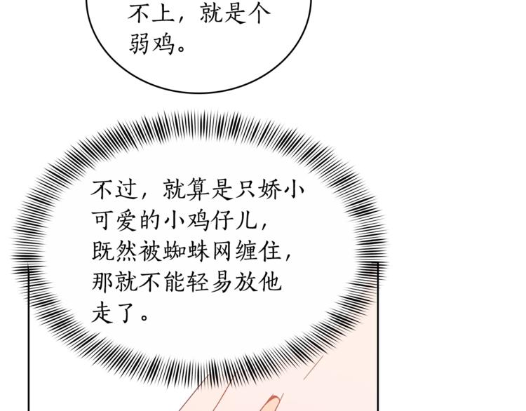 第6话 便宜哥哥又被怼？96