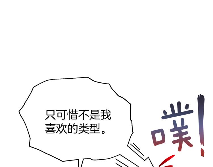 第73话 喜欢的类型25