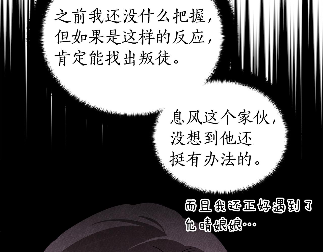 第125话丢出鱼饵13
