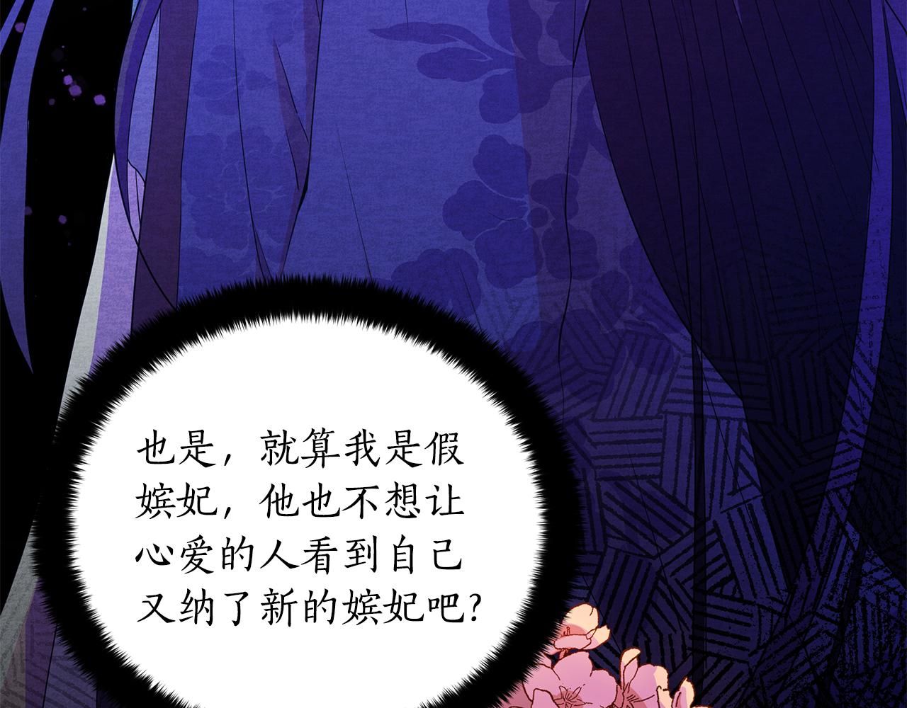 第107话 陛下的告白33