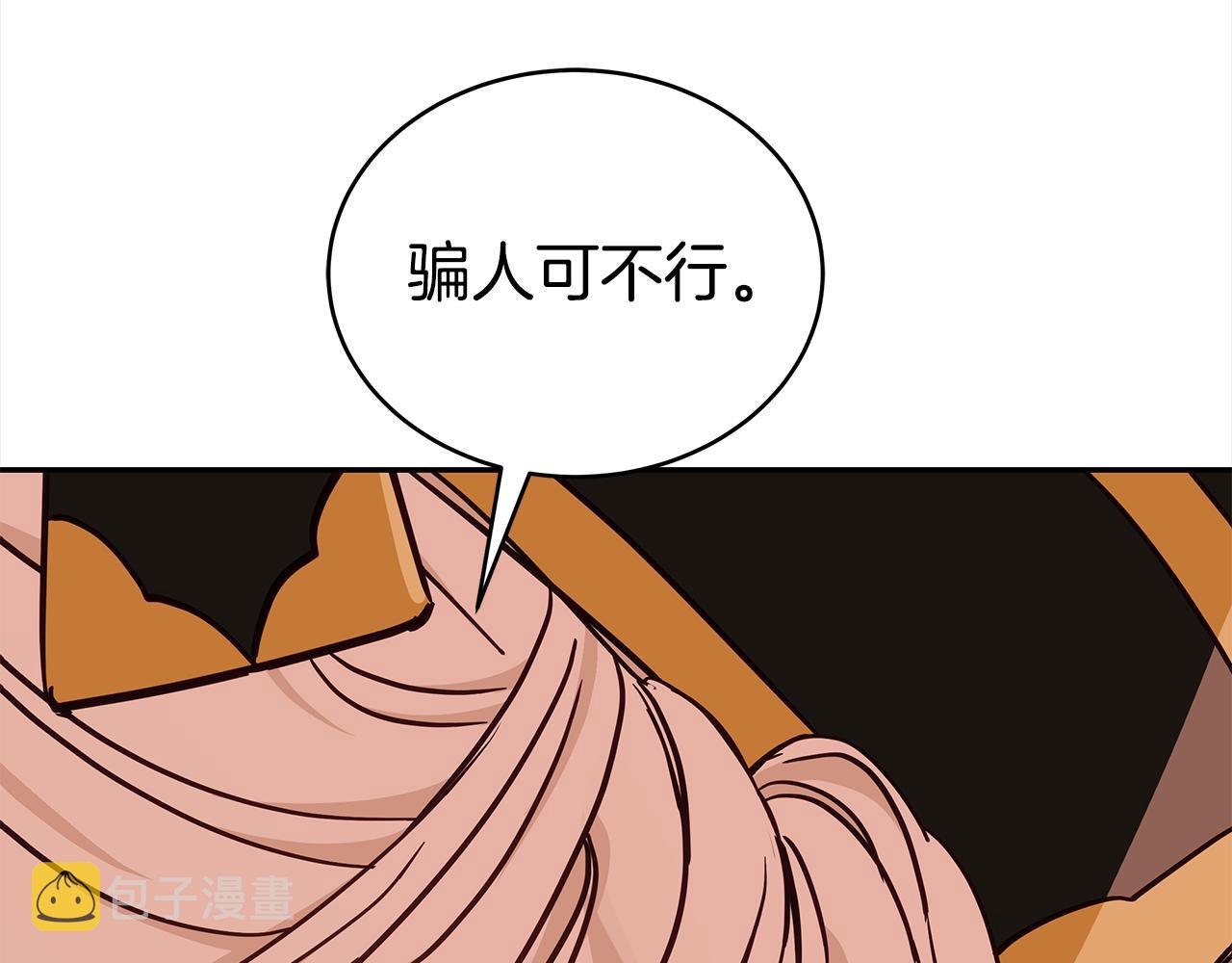 第130话 可疑之处117