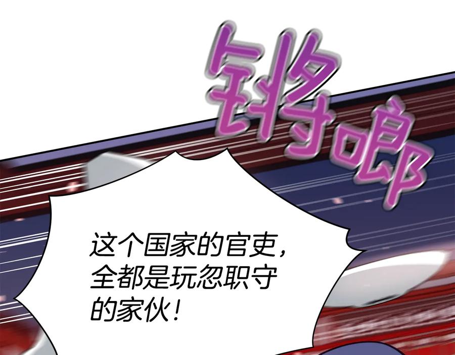 第97话 劫狱6