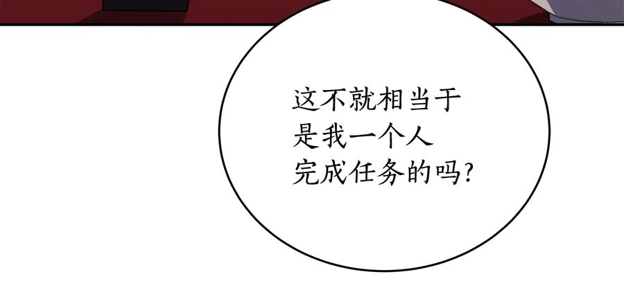 第96话 特别搜查组117