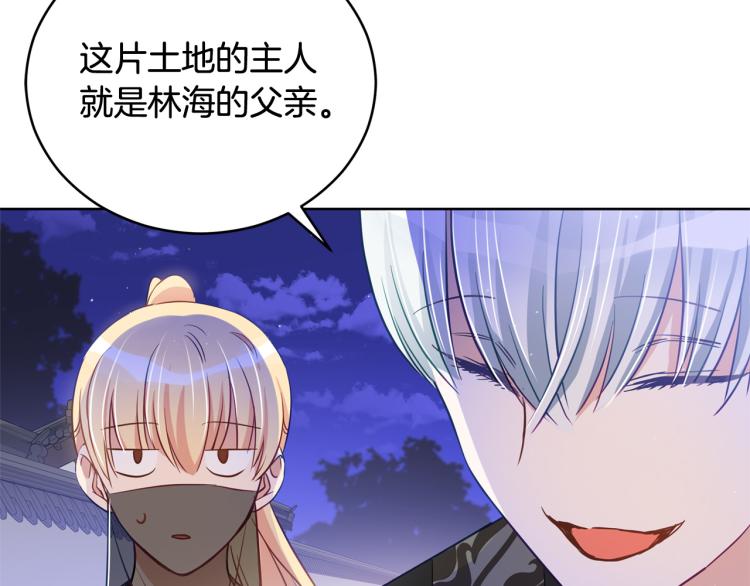 第76话 名门世家100