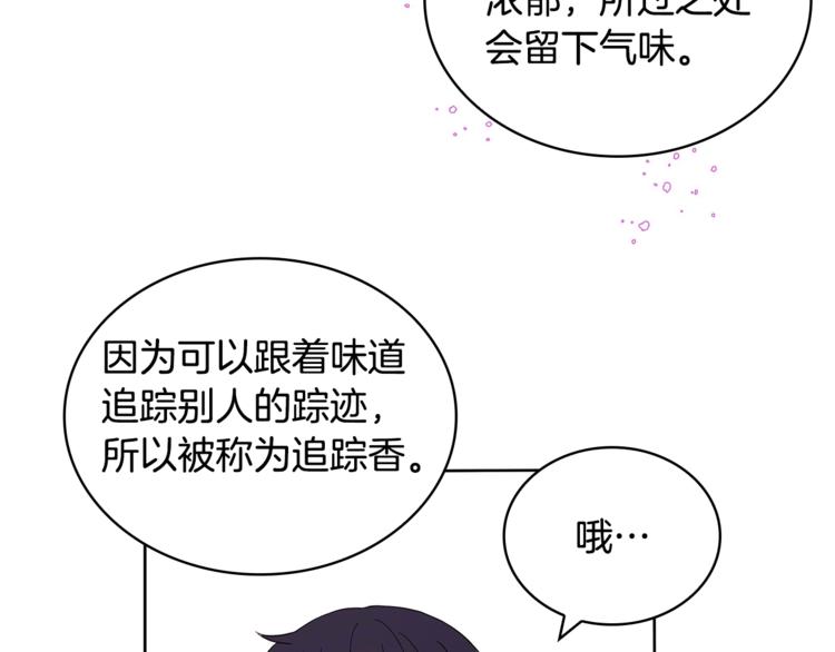 第6话 便宜哥哥又被怼？141