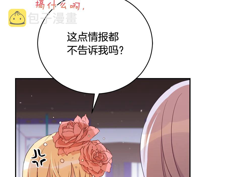 第95话 恋人关系90