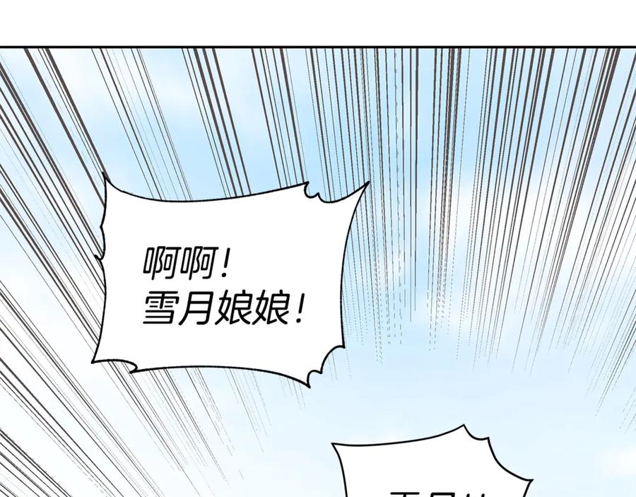 第50话 色诱探敌167