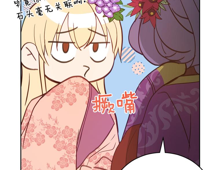 第62话 愚蠢的家伙19