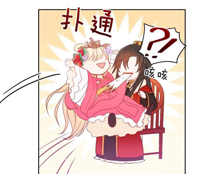 第4话 吐了的大臣16