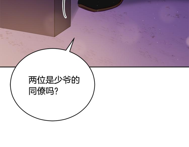 第76话 名门世家124